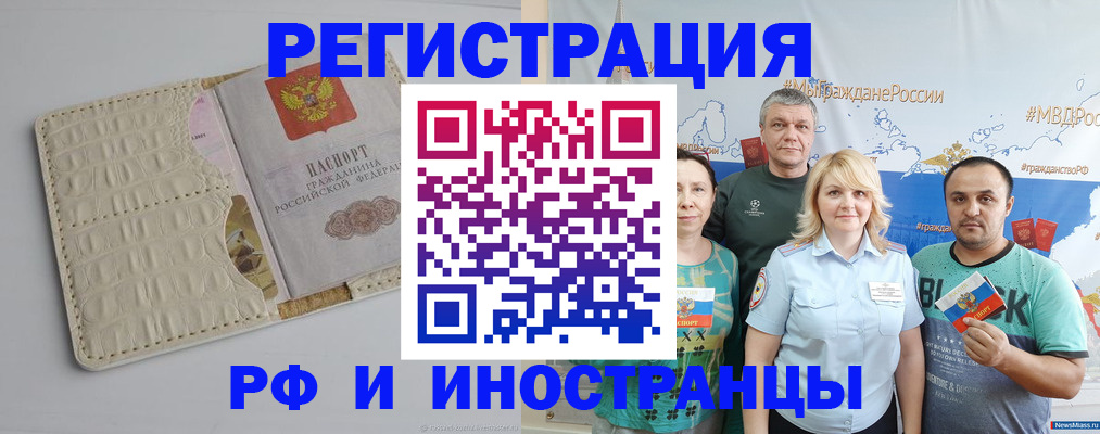 прописка гарантия в Струнино