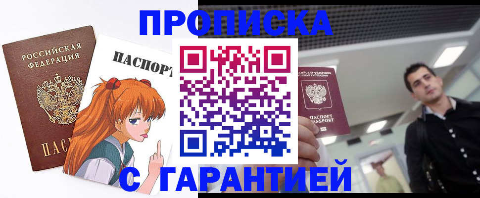 временная регистрация надежно в Струнино
