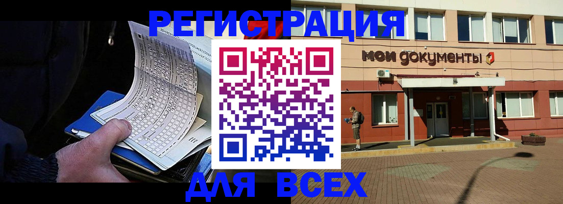 временная регистрация собственник в Струнино